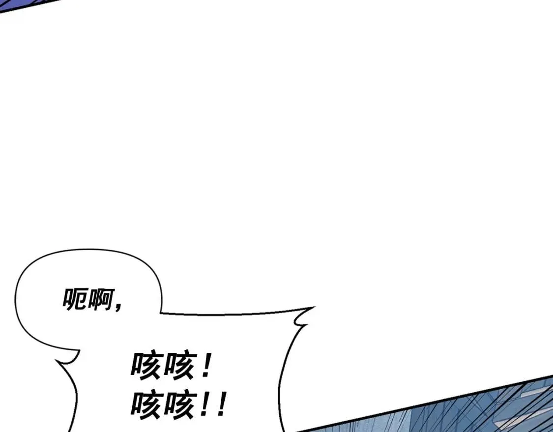 第70话 反叛军“艾坦” 第138页