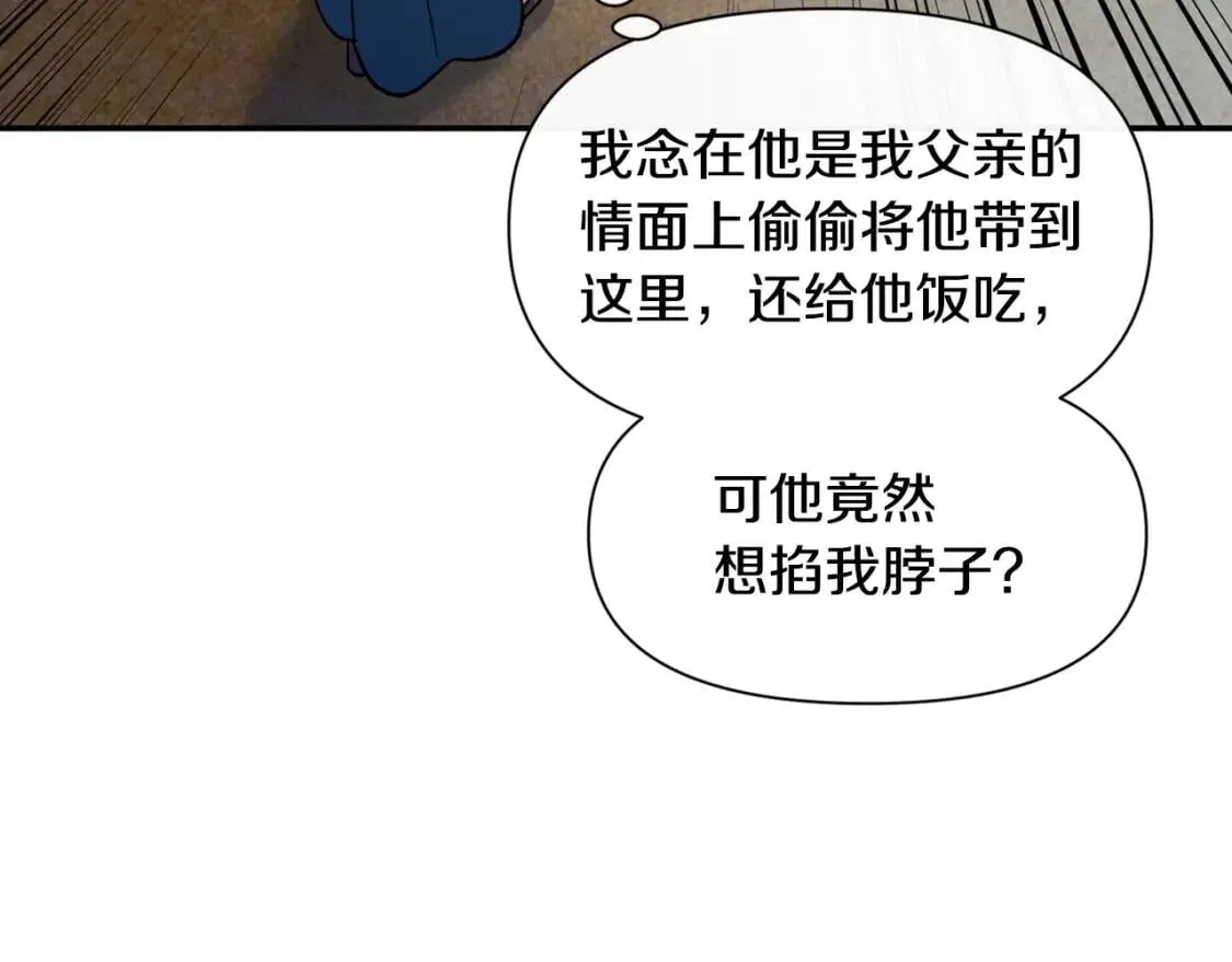 第70话 反叛军“艾坦” 第140页