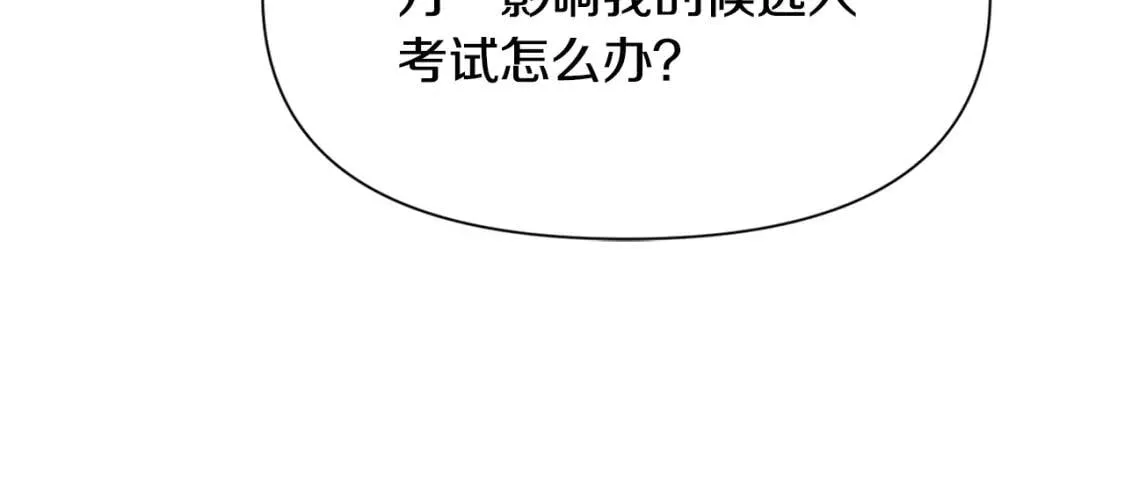 第70话 反叛军“艾坦” 第143页
