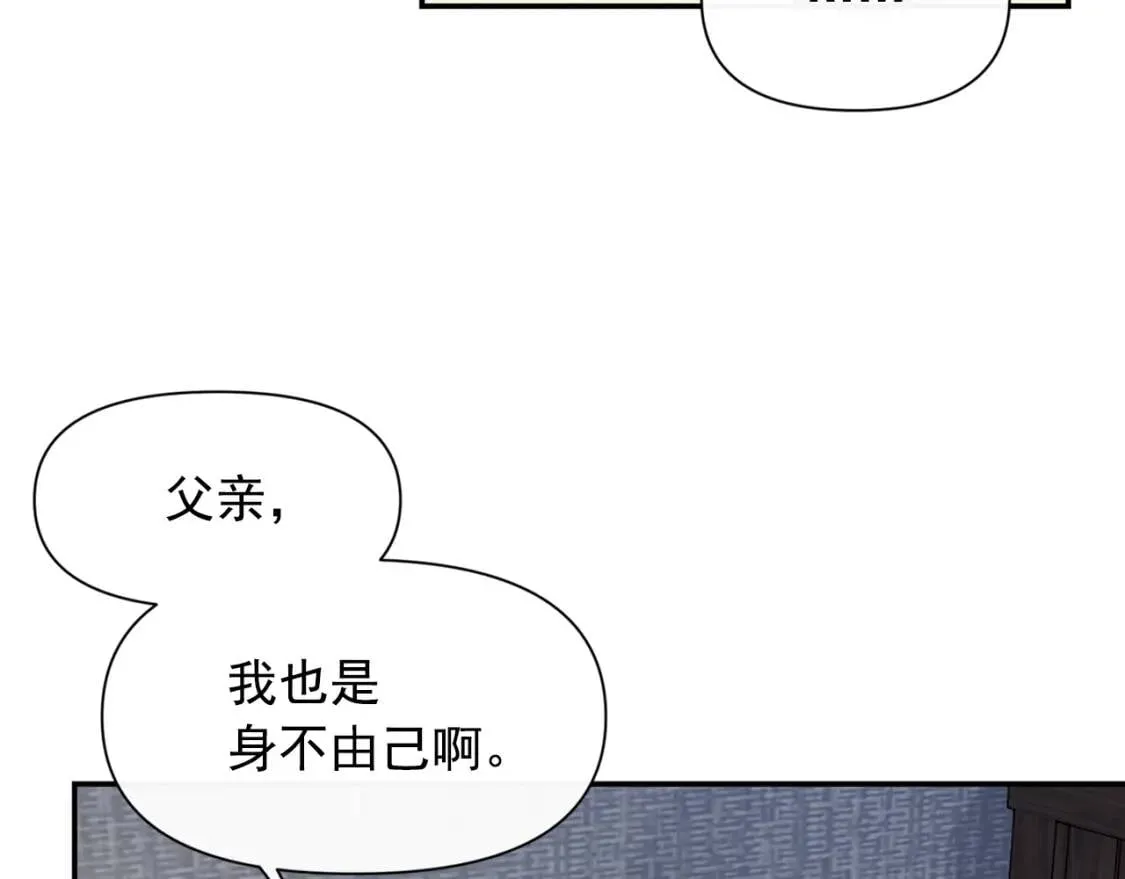 第70话 反叛军“艾坦” 第146页