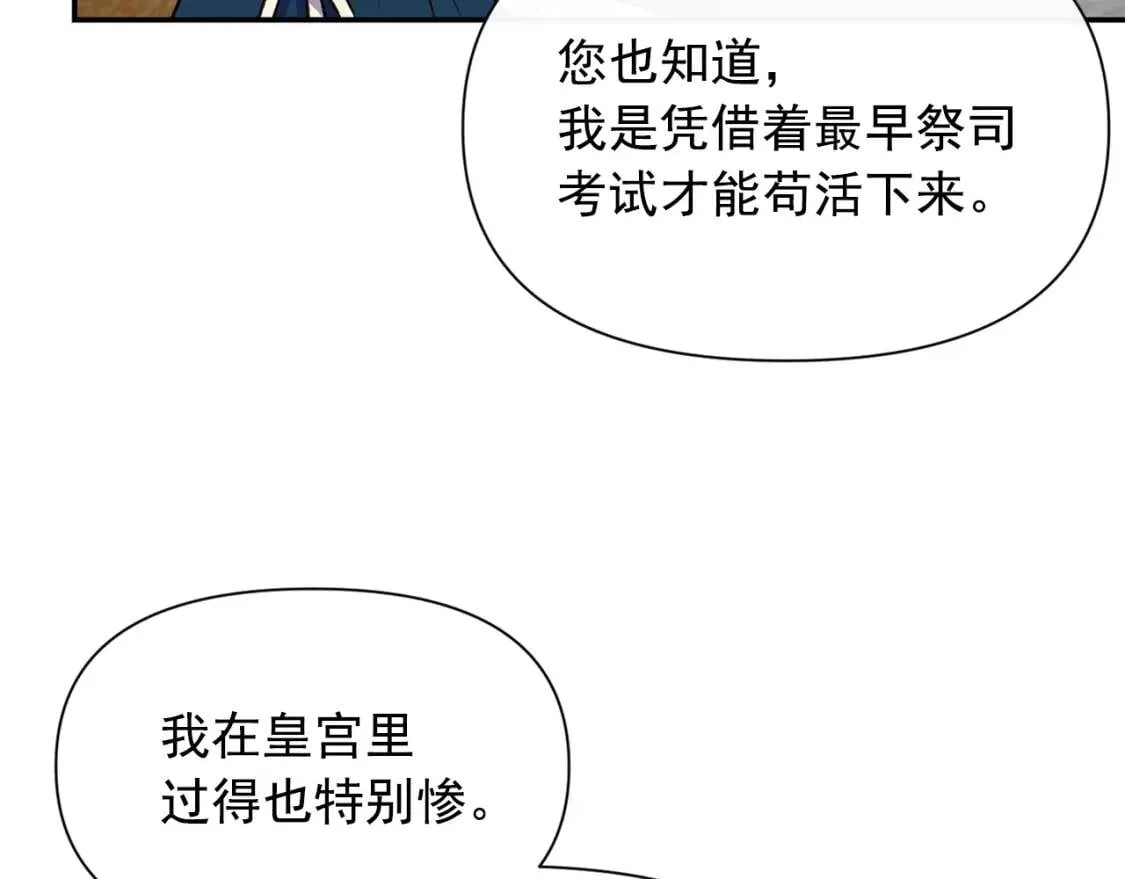 第70话 反叛军“艾坦” 第148页