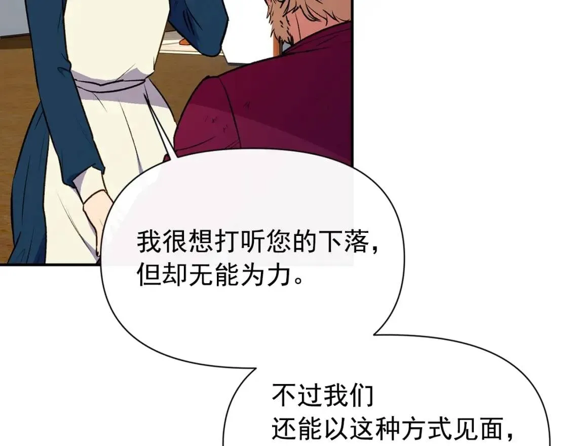 第70话 反叛军“艾坦” 第150页