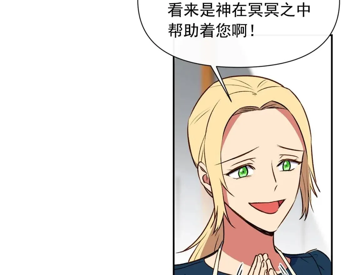 第70话 反叛军“艾坦” 第151页