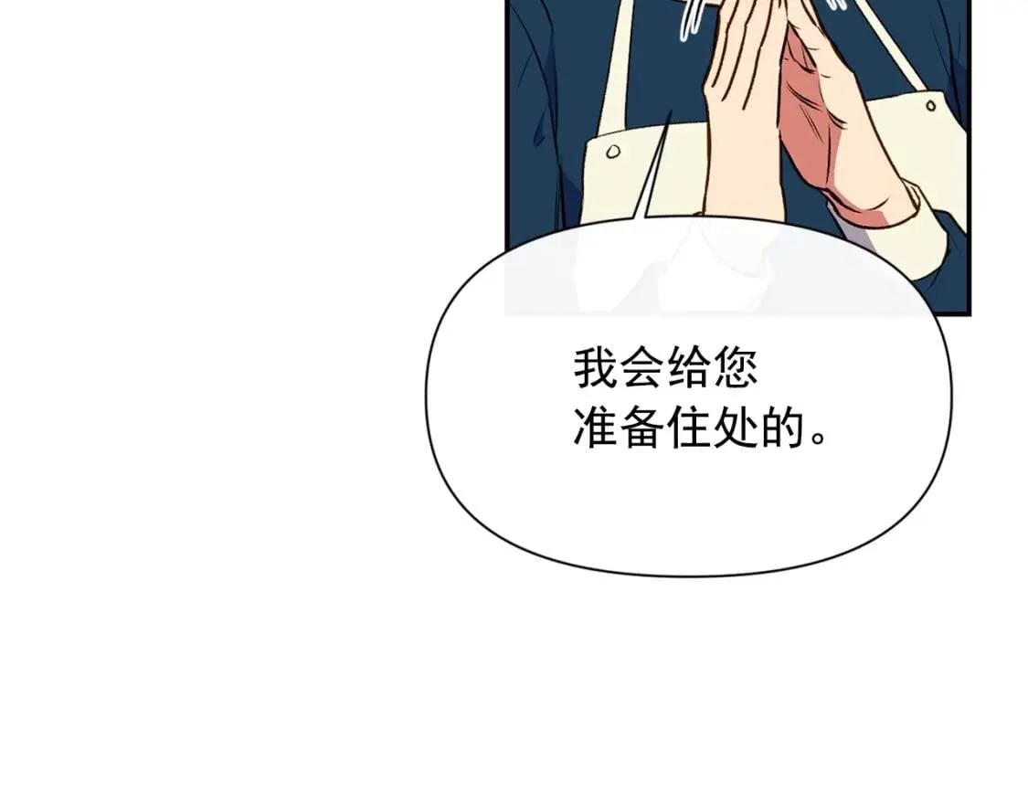 第70话 反叛军“艾坦” 第152页