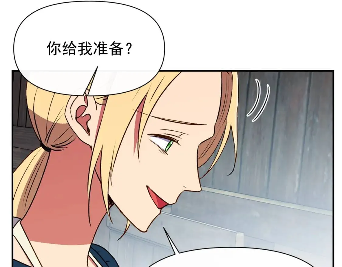 第70话 反叛军“艾坦” 第153页