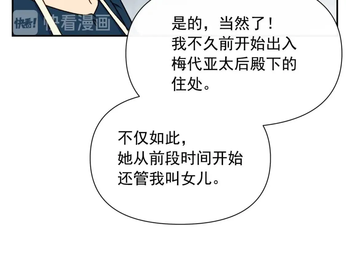 第70话 反叛军“艾坦” 第154页