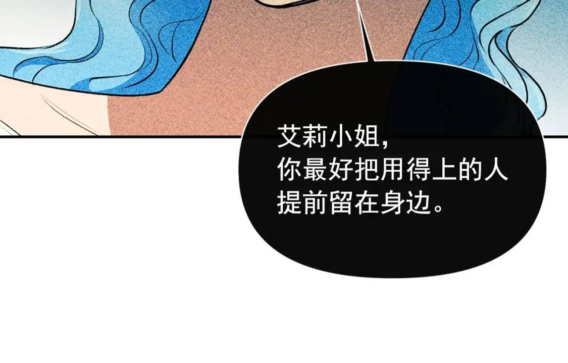 第70话 反叛军“艾坦” 第156页