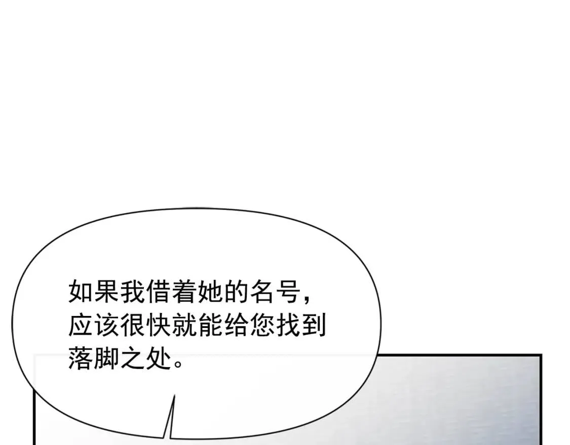 第70话 反叛军“艾坦” 第157页