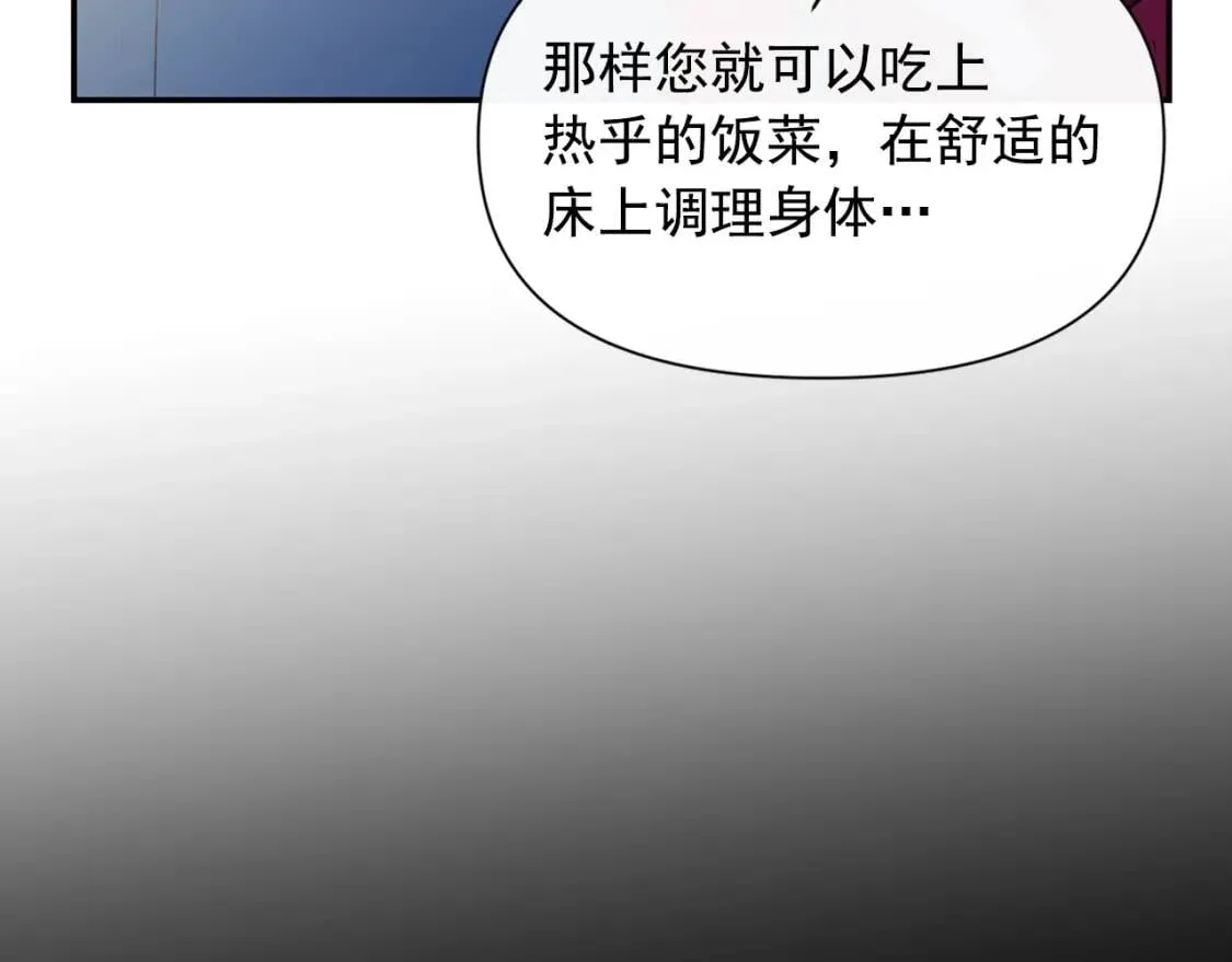 第70话 反叛军“艾坦” 第159页