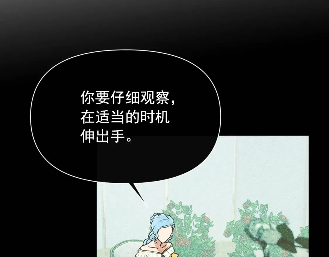 第70话 反叛军“艾坦” 第160页