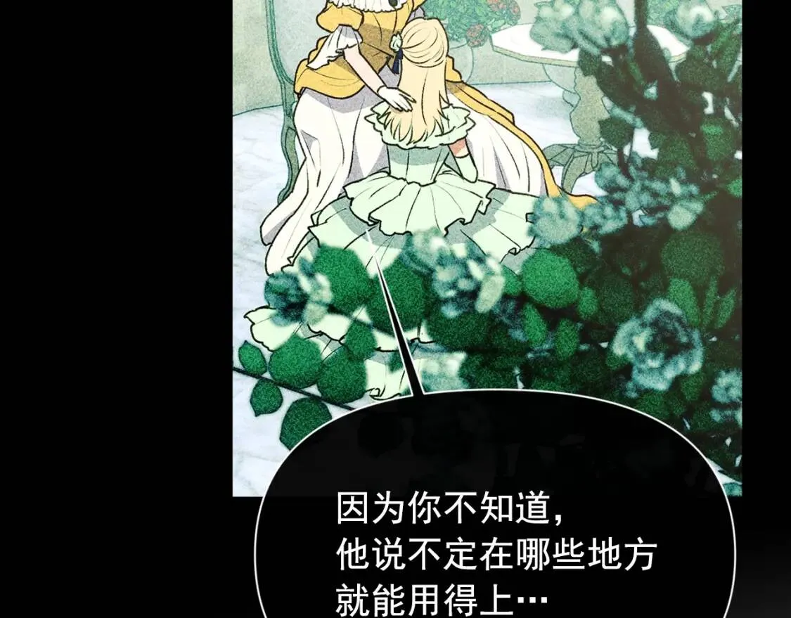 第70话 反叛军“艾坦” 第161页