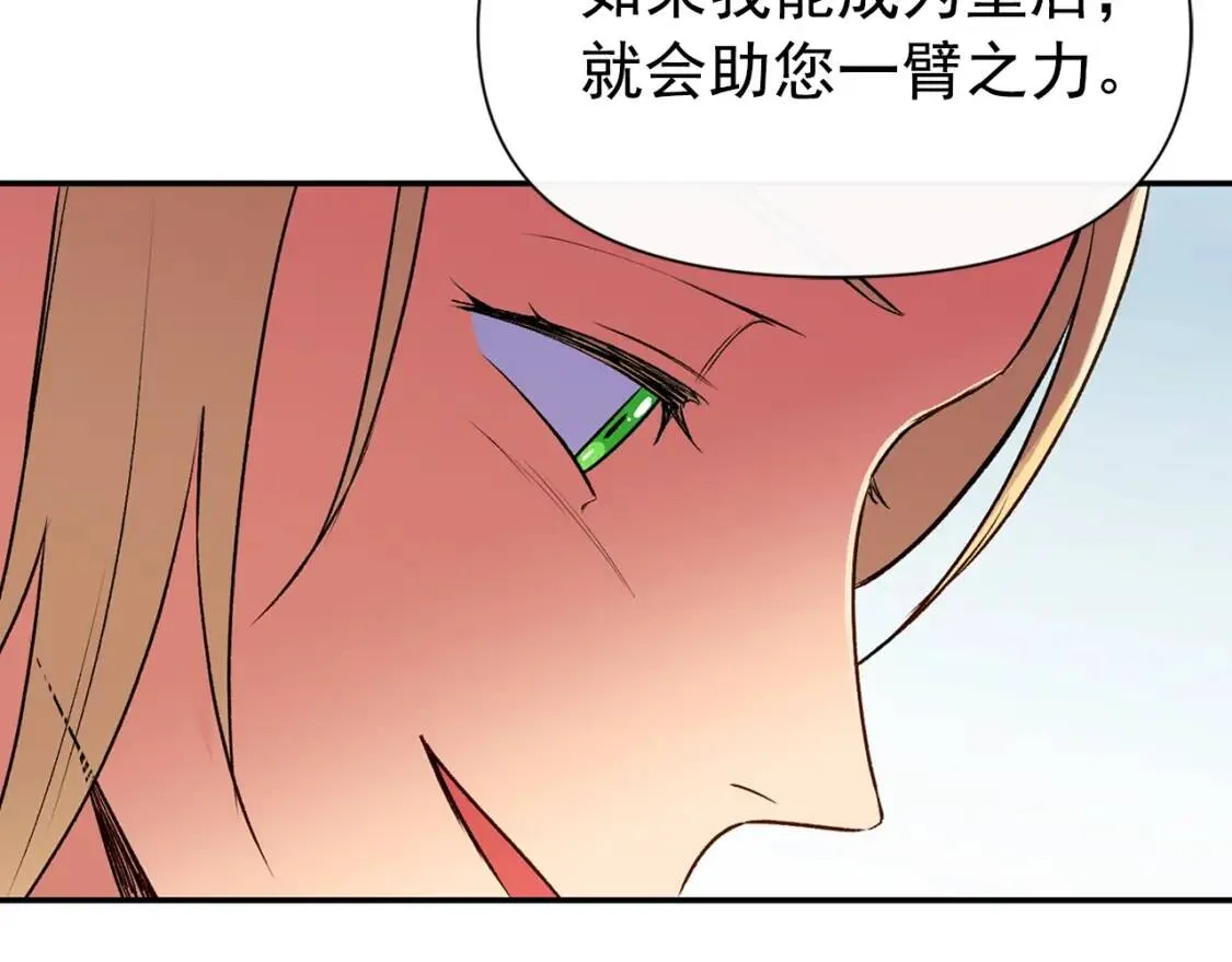 第70话 反叛军“艾坦” 第165页