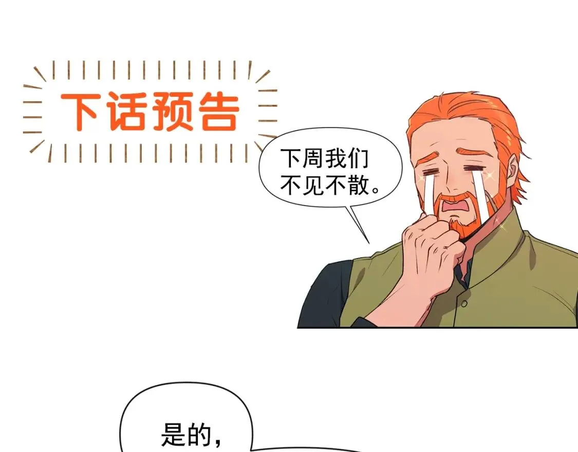 第70话 反叛军“艾坦” 第167页
