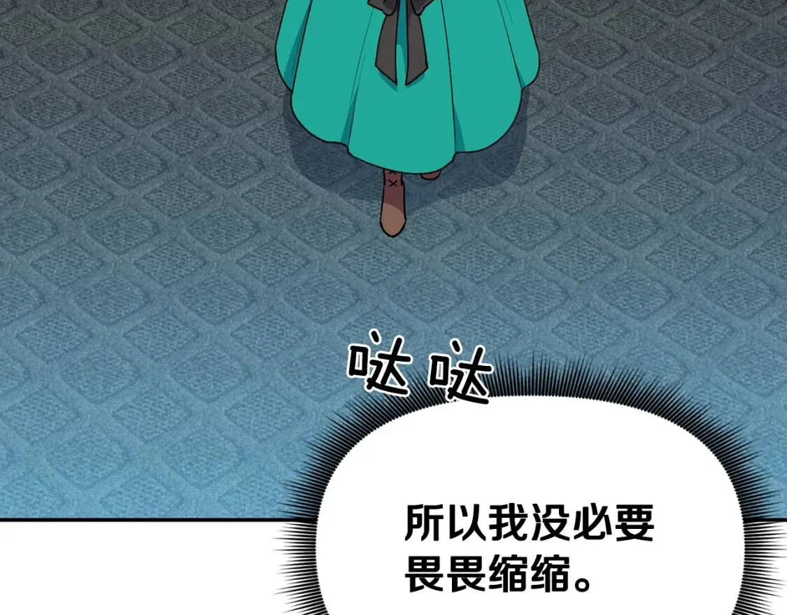 第69话 戴罪之身的候选人 第3页