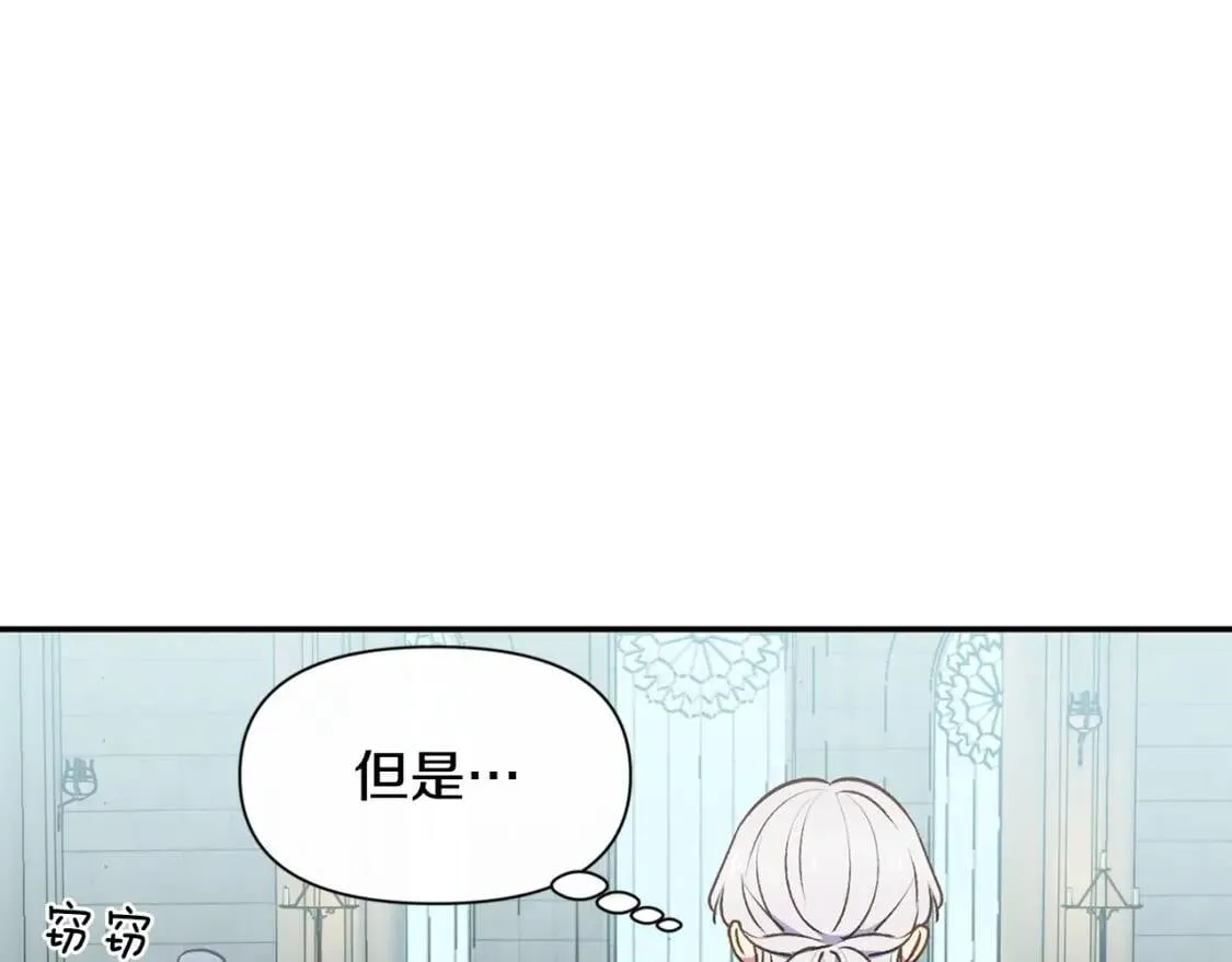 第69话 戴罪之身的候选人 第6页