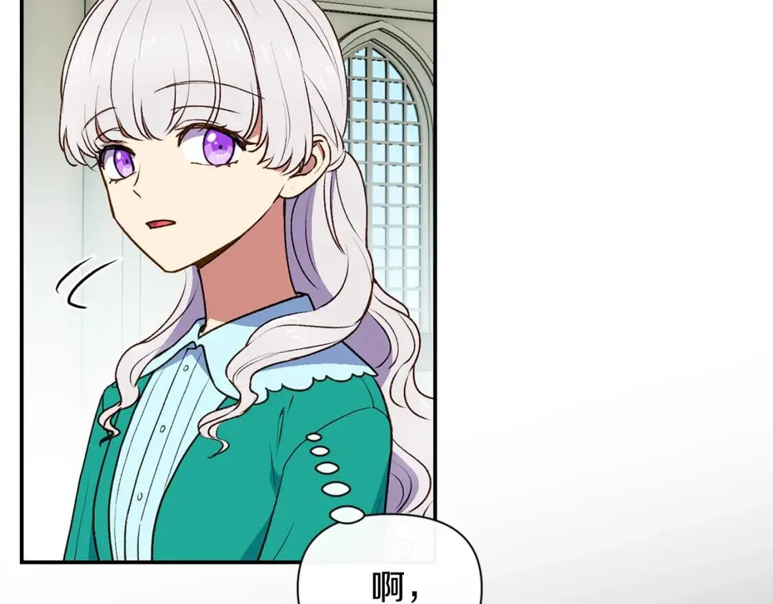 第69话 戴罪之身的候选人 第9页