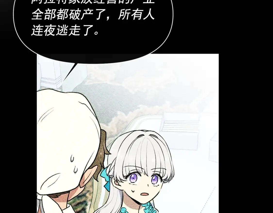 第69话 戴罪之身的候选人 第11页