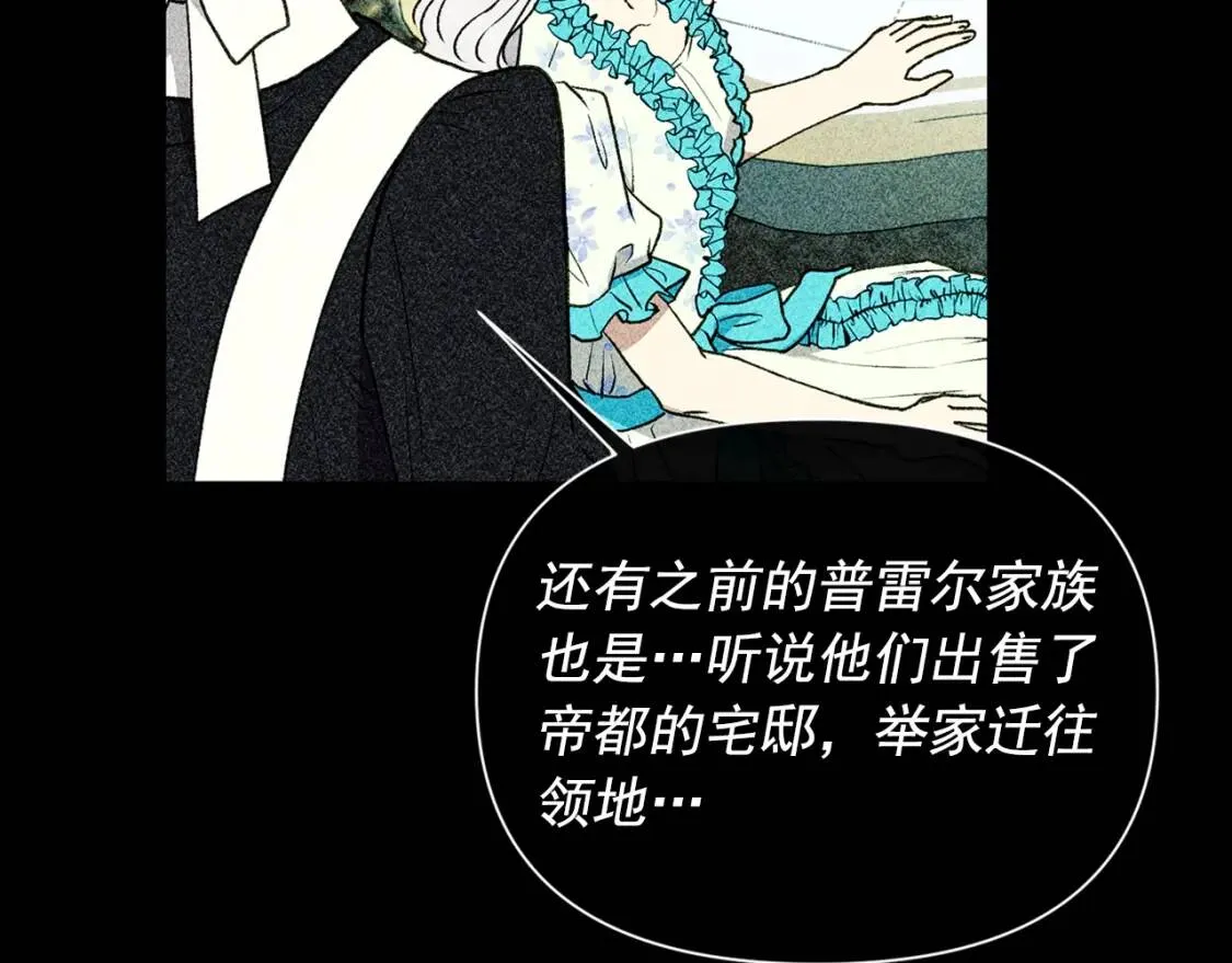 第69话 戴罪之身的候选人 第12页