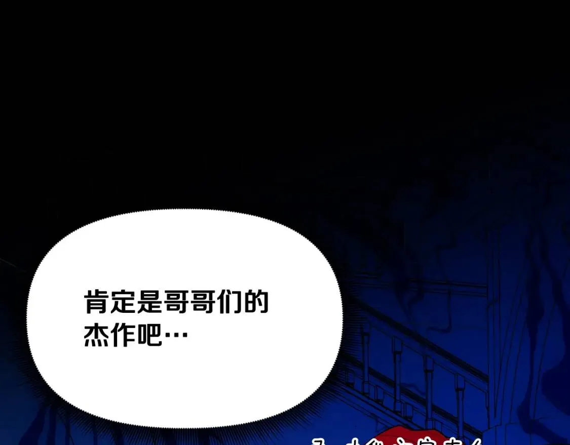 第69话 戴罪之身的候选人 第14页