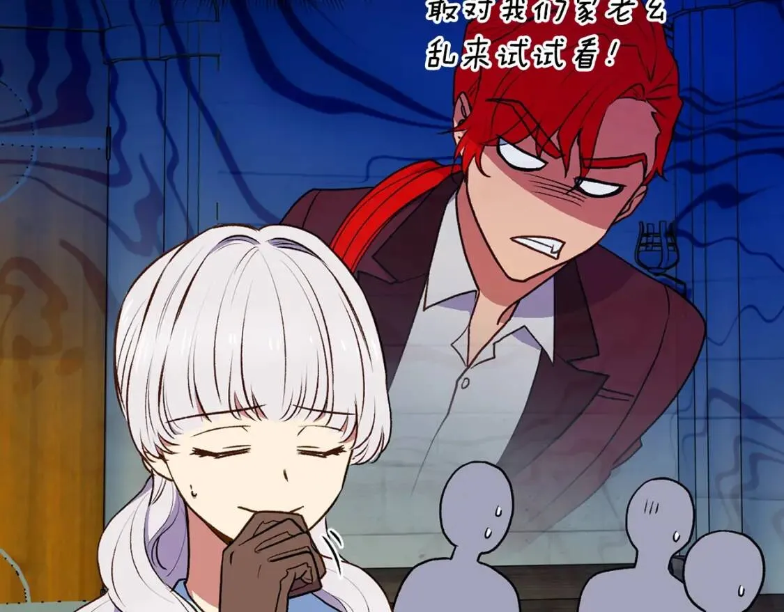 第69话 戴罪之身的候选人 第15页