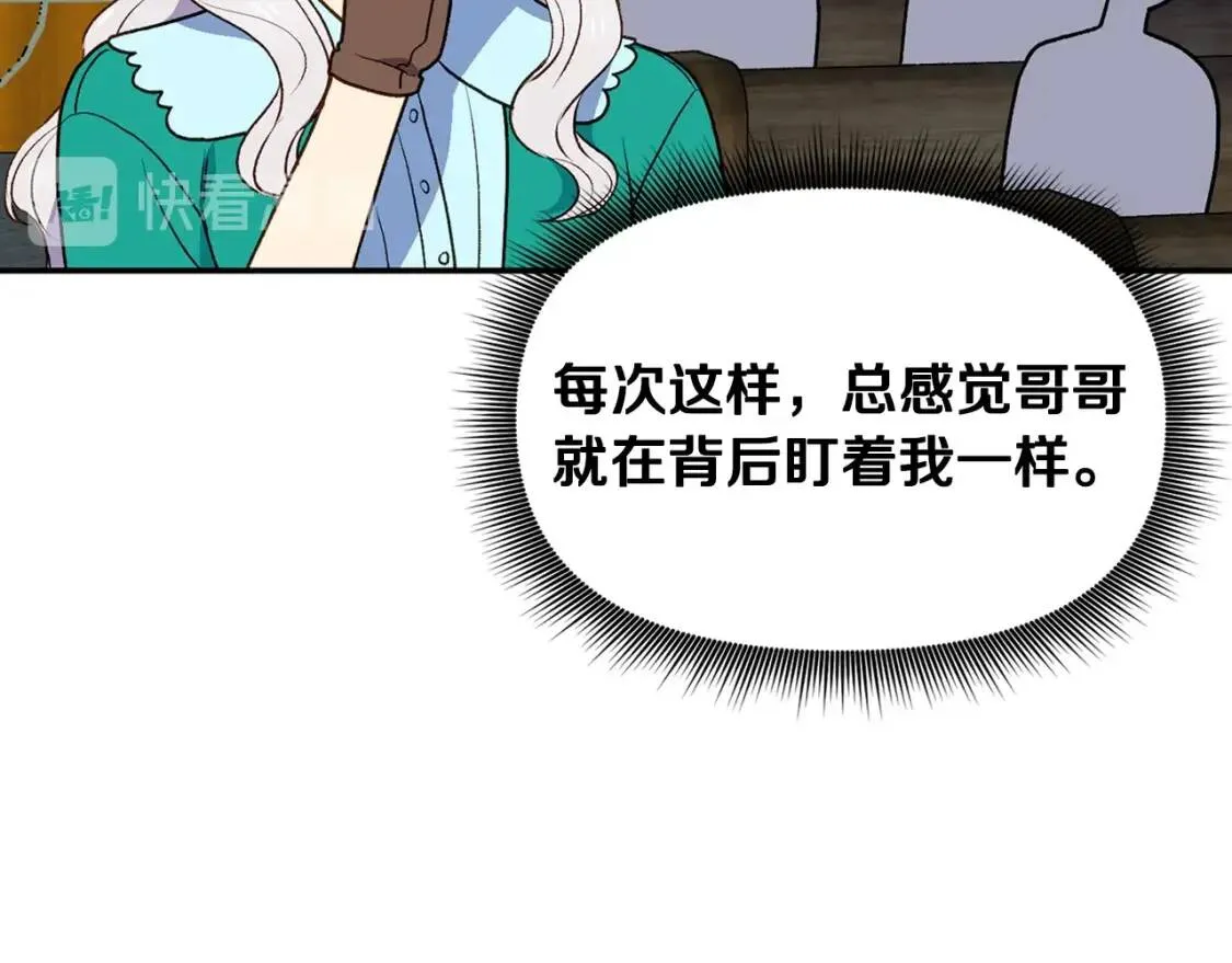 第69话 戴罪之身的候选人 第16页