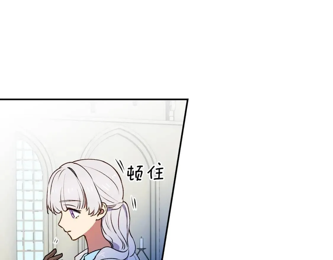 第69话 戴罪之身的候选人 第17页