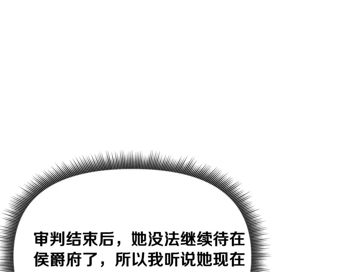 第69话 戴罪之身的候选人 第28页