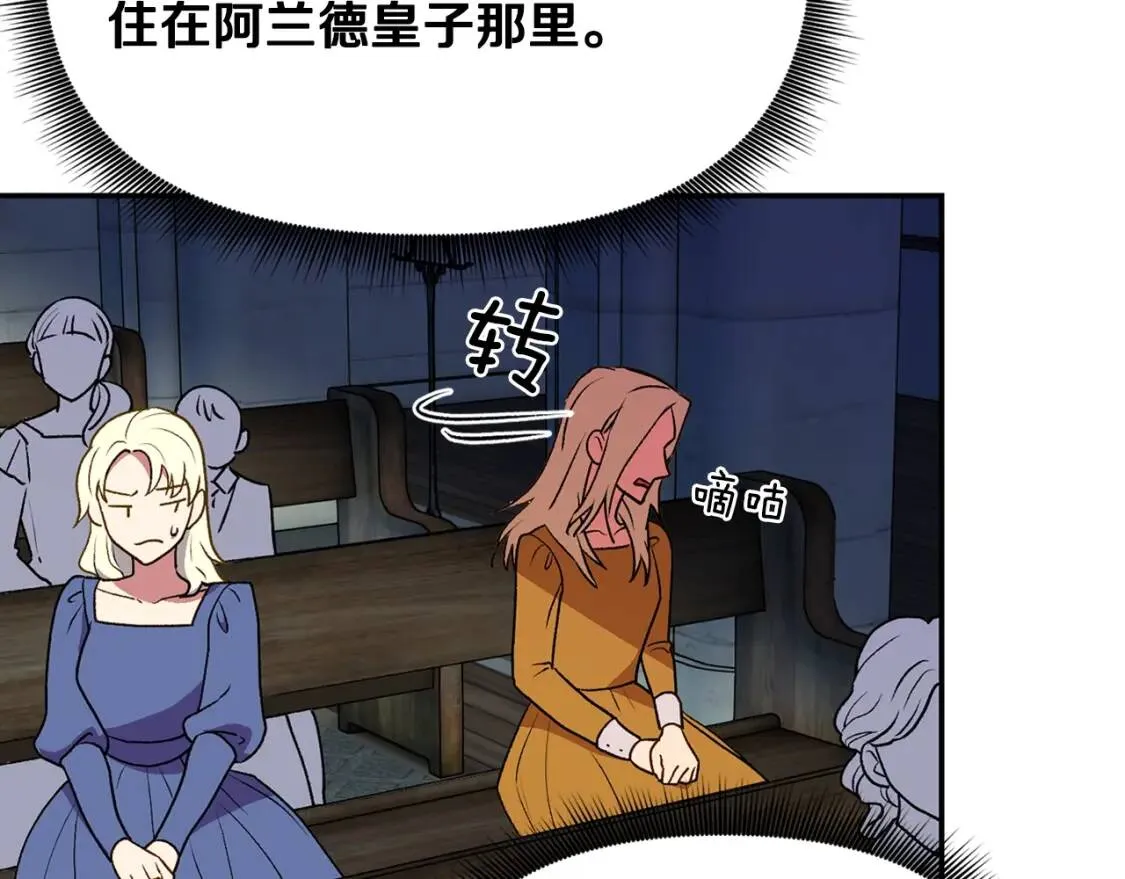 第69话 戴罪之身的候选人 第29页