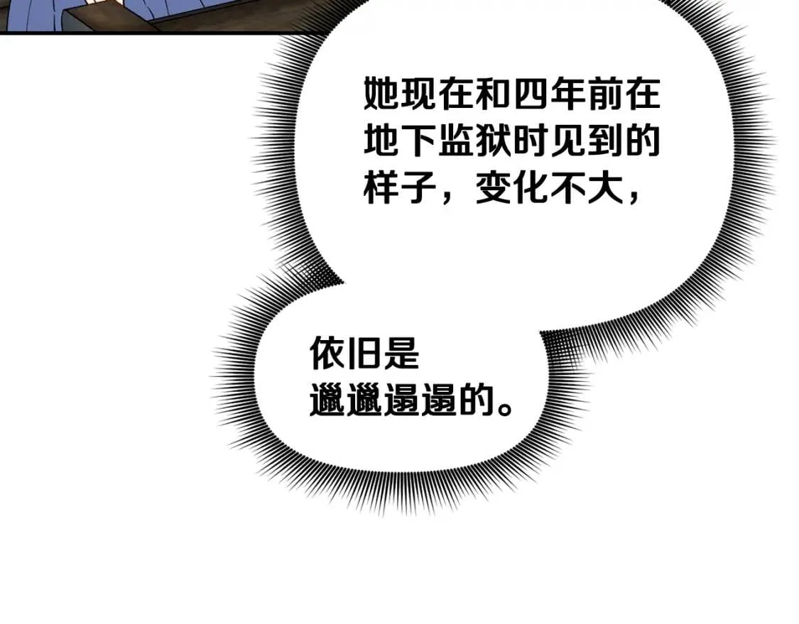 第69话 戴罪之身的候选人 第30页