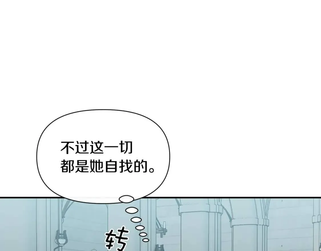 第69话 戴罪之身的候选人 第31页