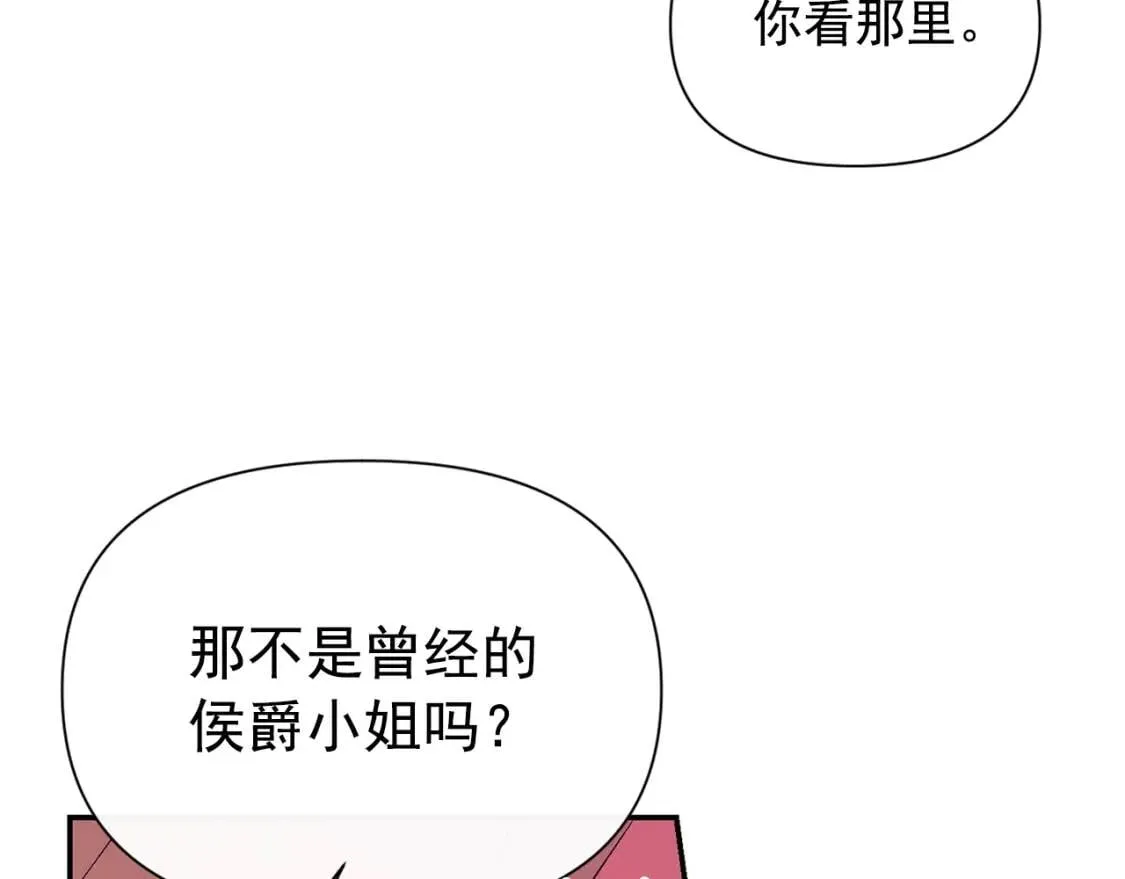 第69话 戴罪之身的候选人 第33页