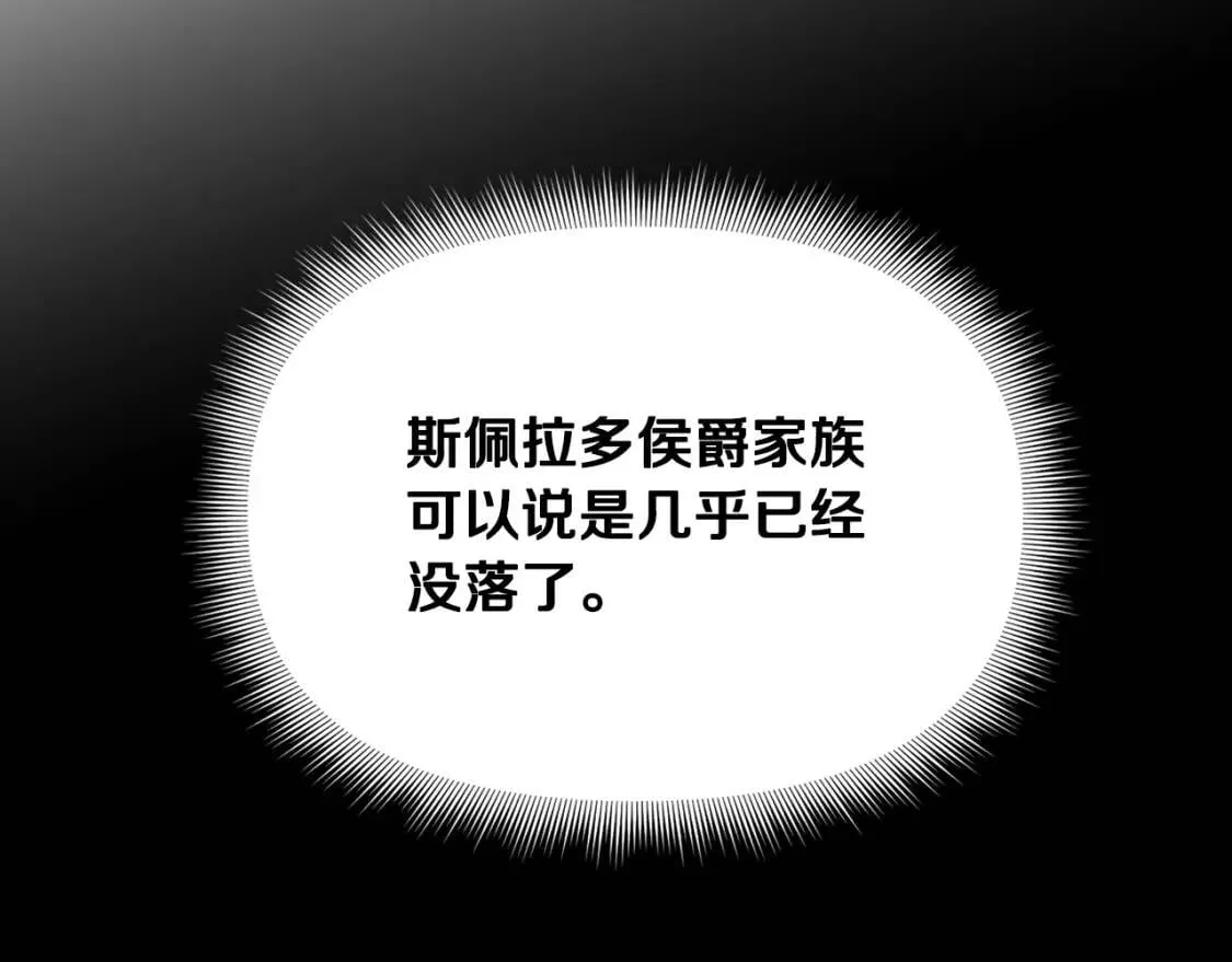 第69话 戴罪之身的候选人 第37页
