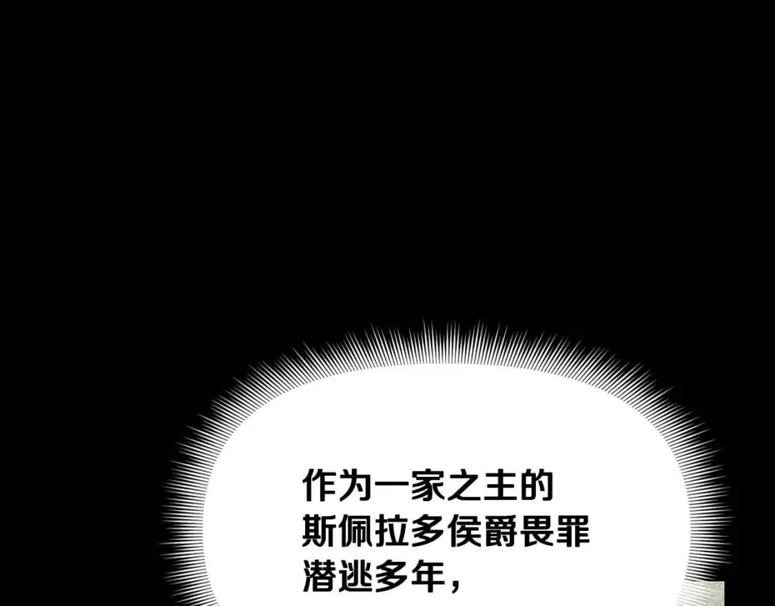第69话 戴罪之身的候选人 第38页