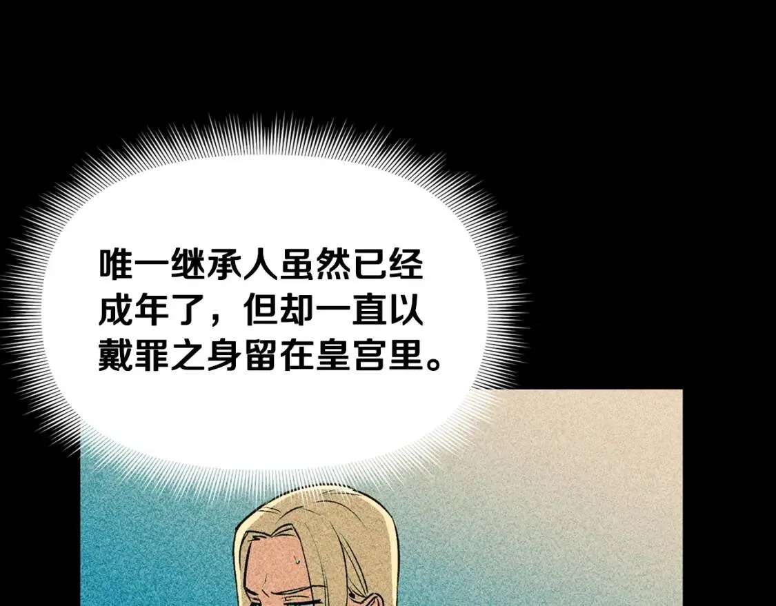 第69话 戴罪之身的候选人 第41页