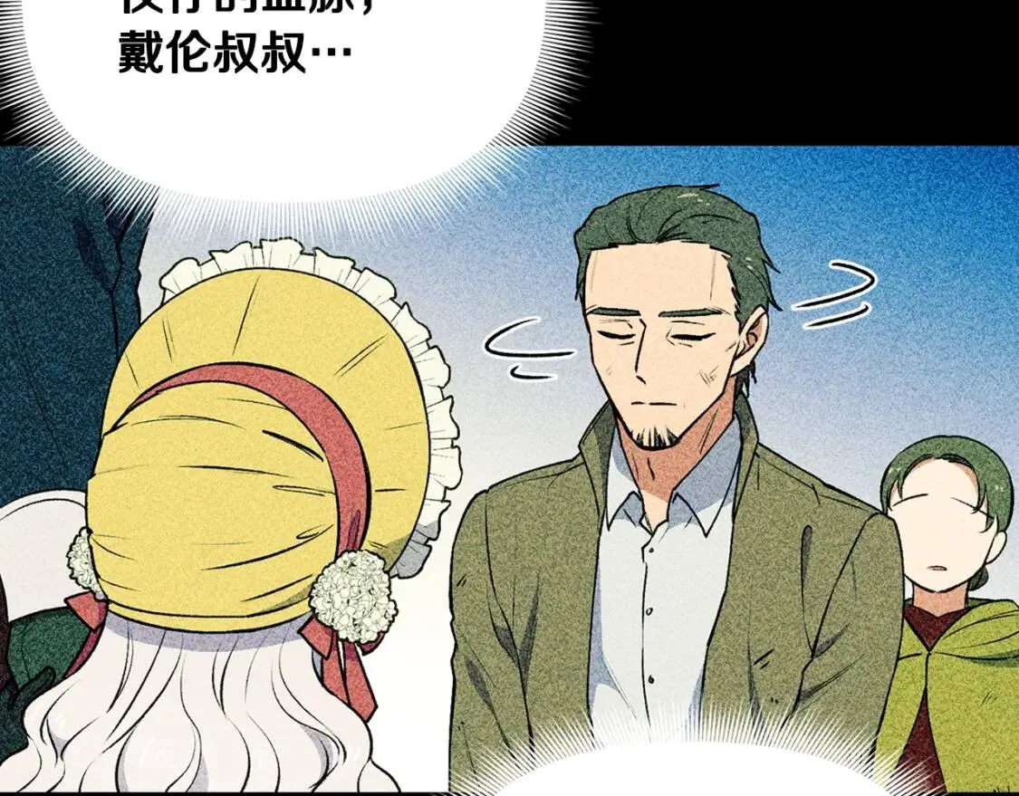 第69话 戴罪之身的候选人 第44页