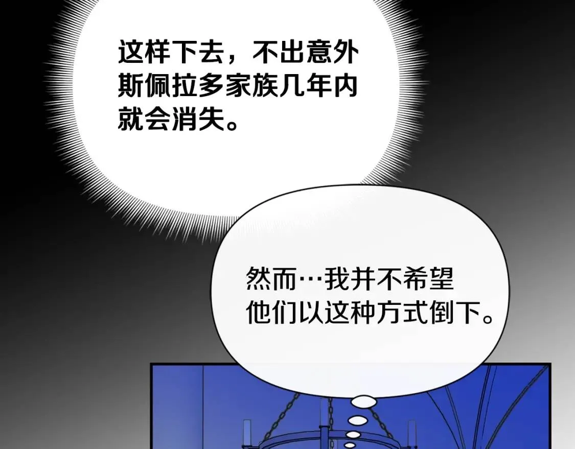 第69话 戴罪之身的候选人 第46页