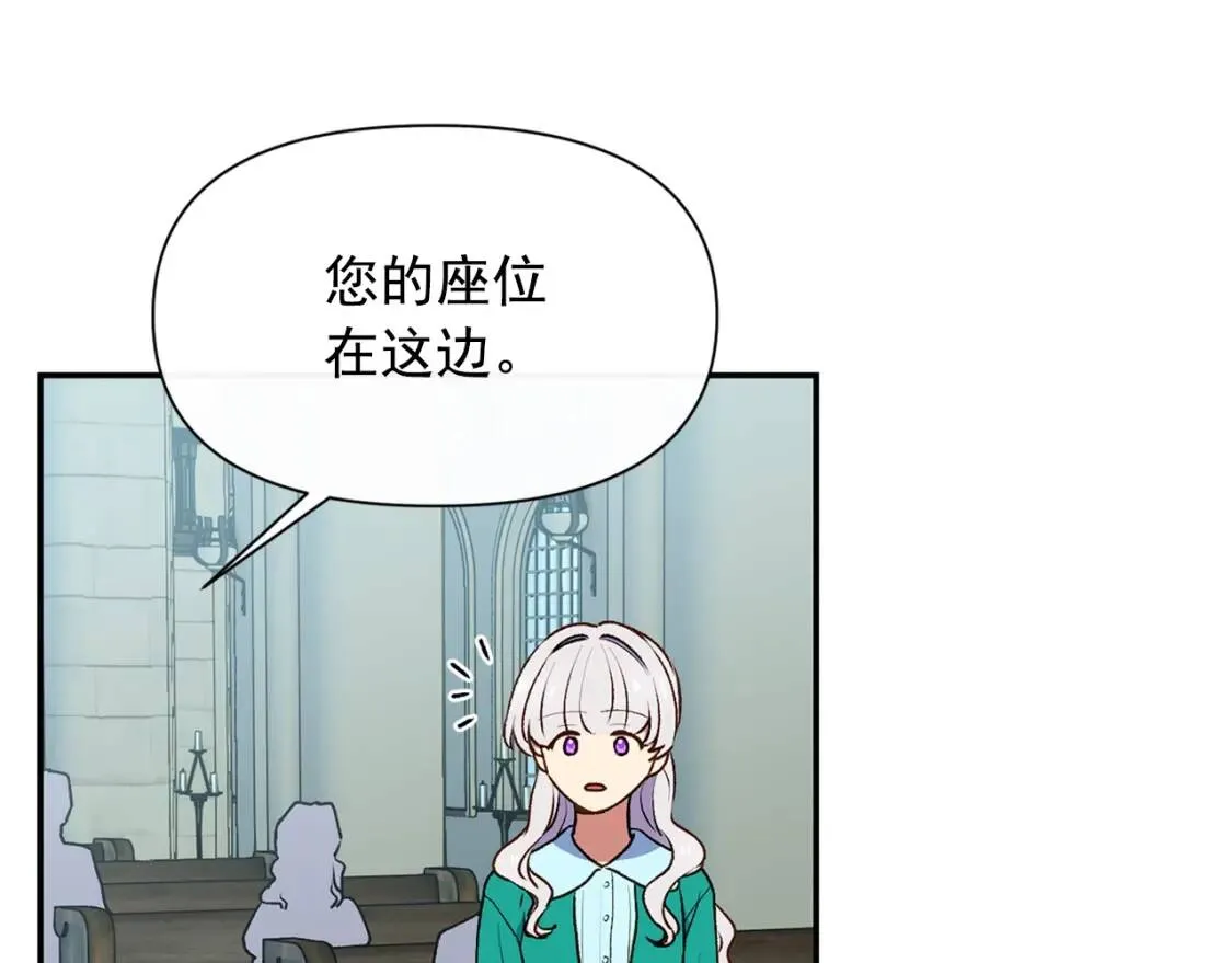 第69话 戴罪之身的候选人 第49页