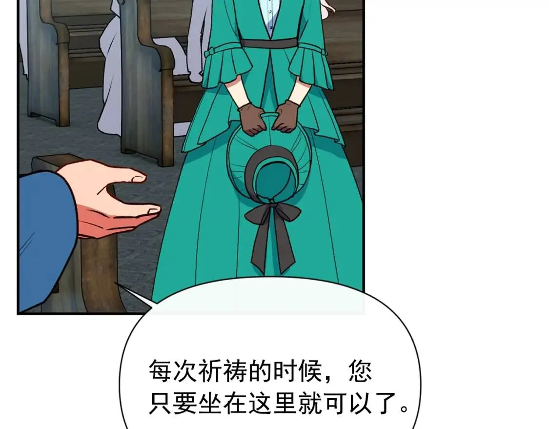 第69话 戴罪之身的候选人 第50页