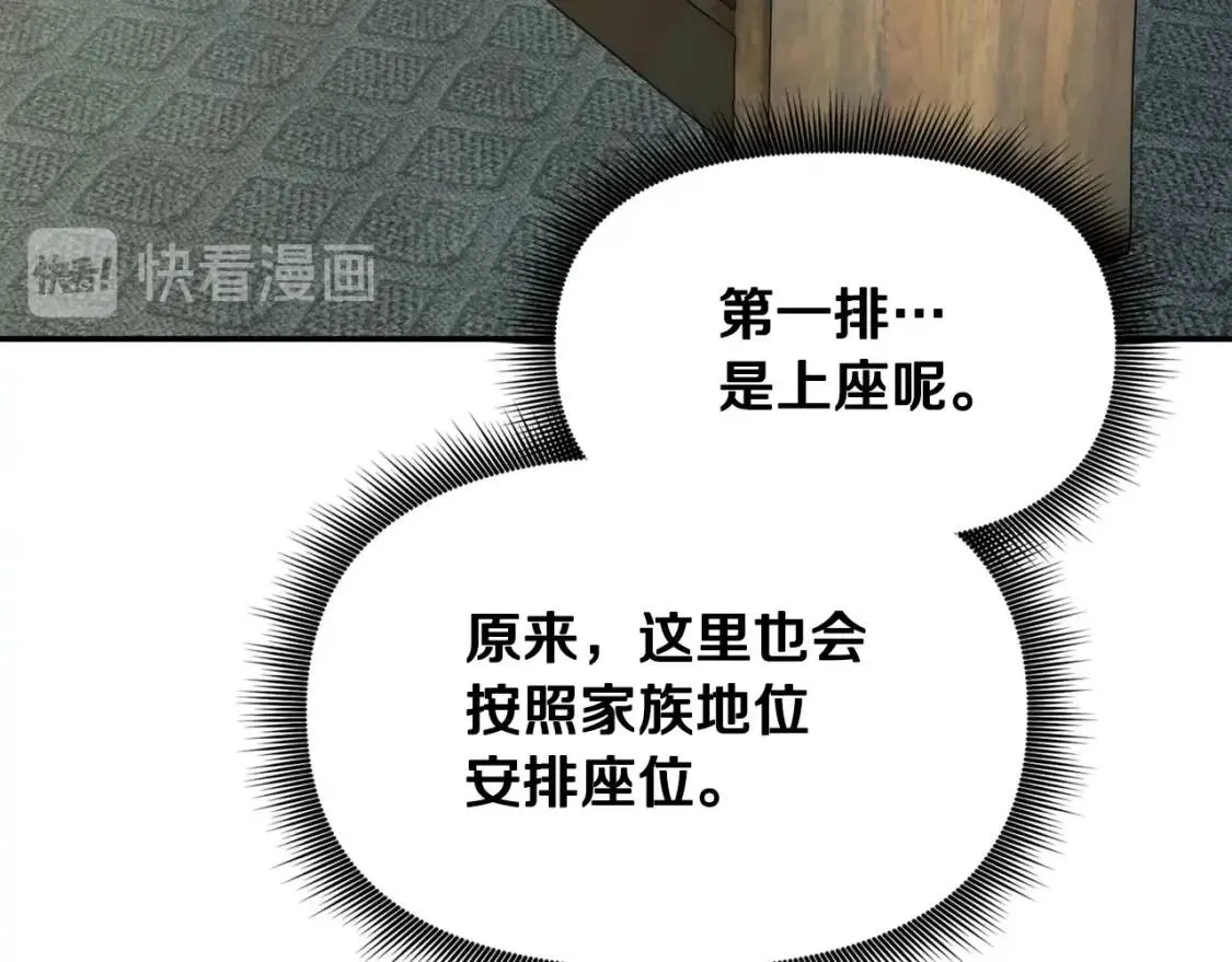 第69话 戴罪之身的候选人 第52页