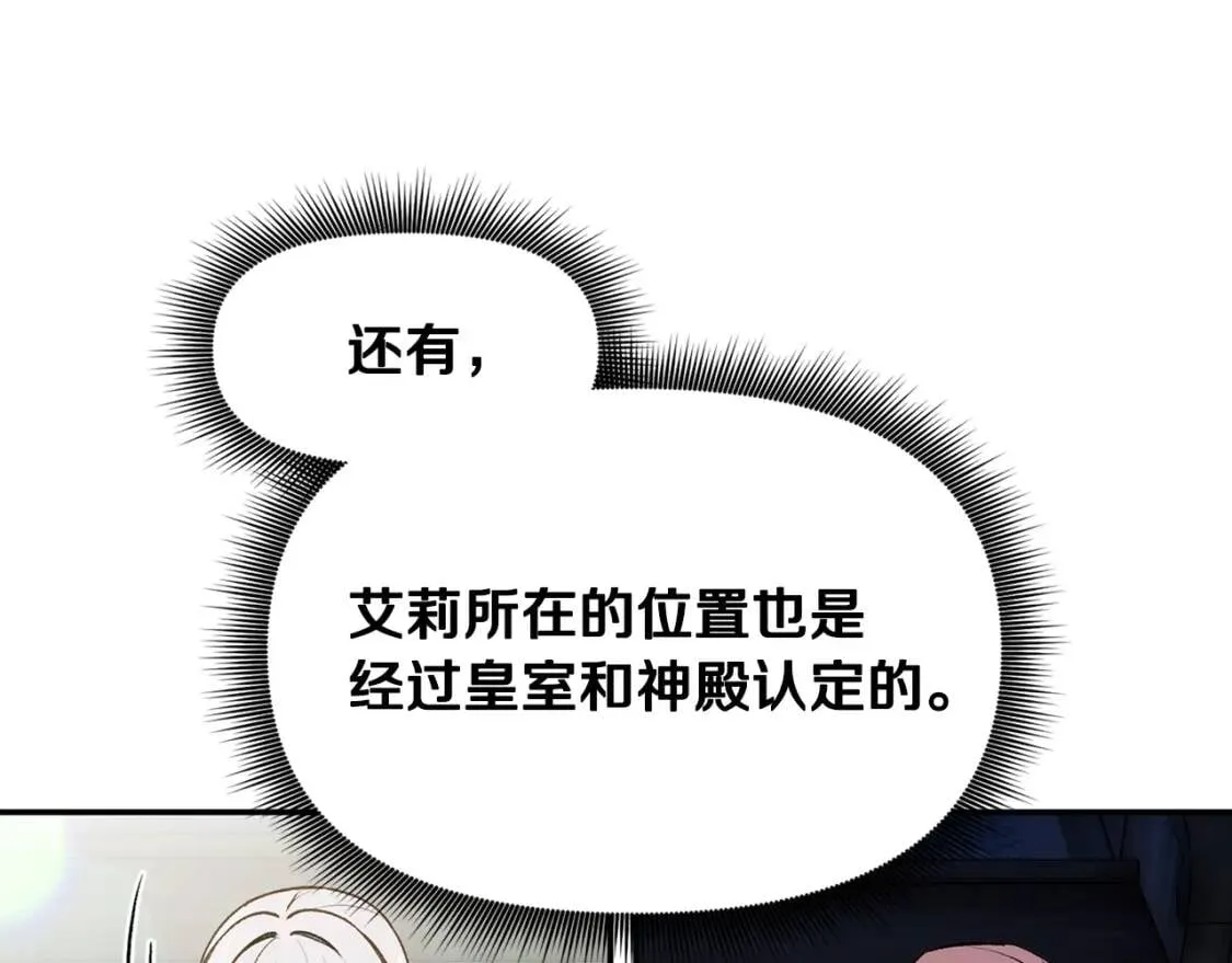 第69话 戴罪之身的候选人 第54页