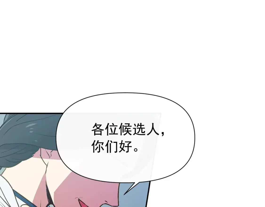 第69话 戴罪之身的候选人 第59页