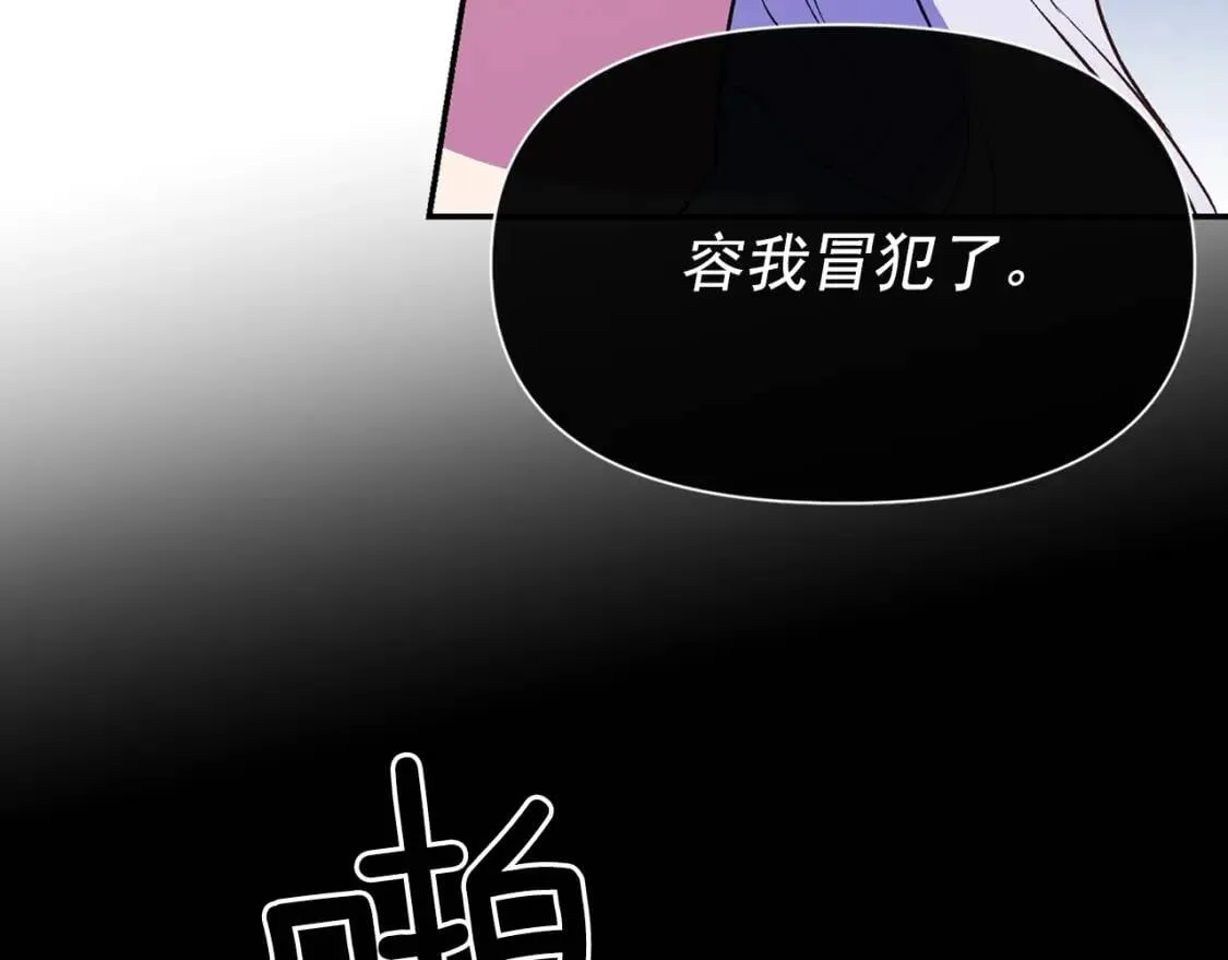 第69话 戴罪之身的候选人 第62页