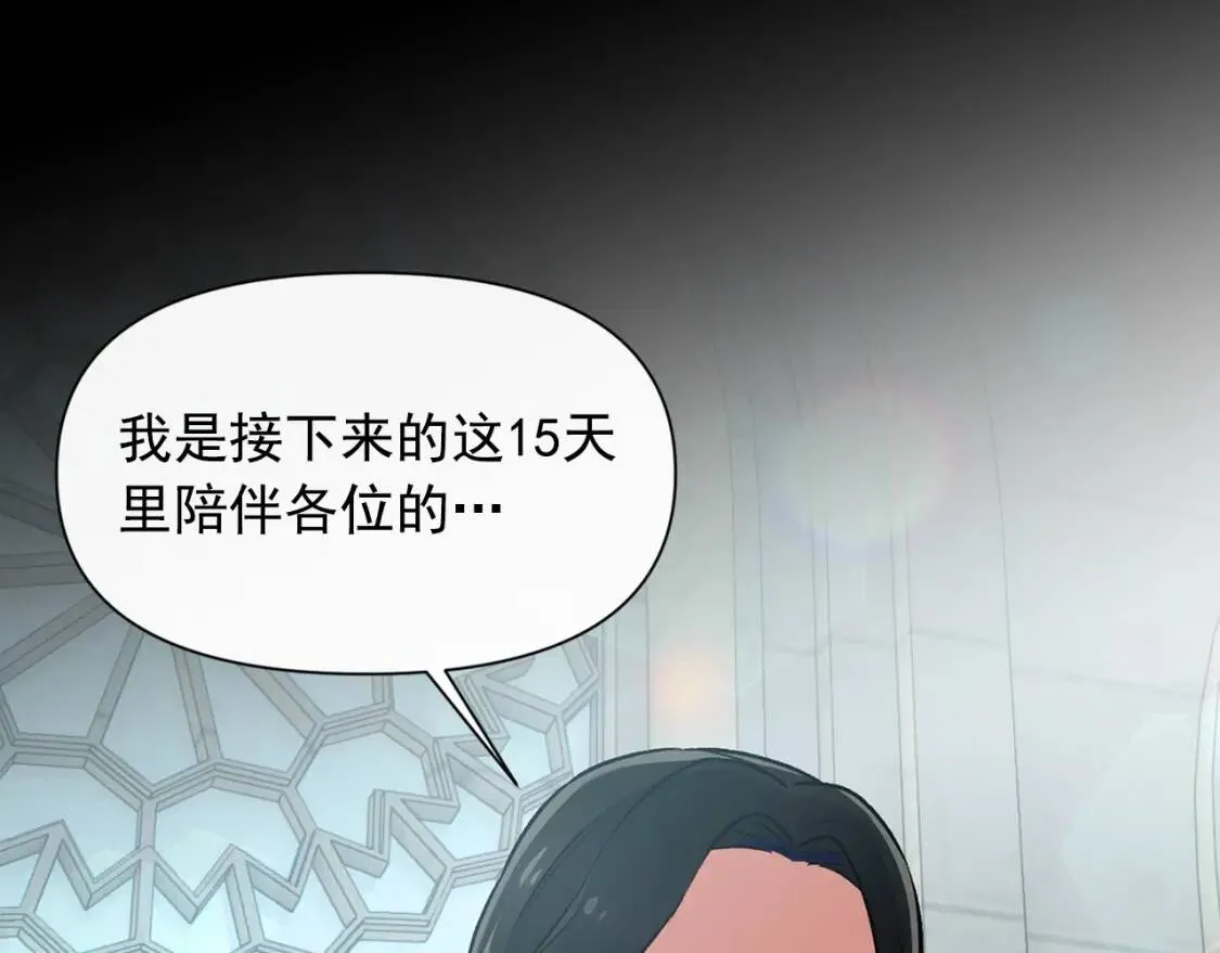第69话 戴罪之身的候选人 第64页