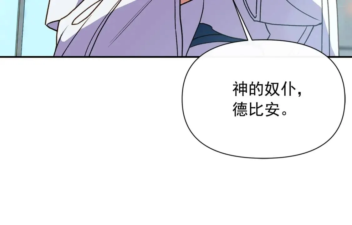 第69话 戴罪之身的候选人 第66页
