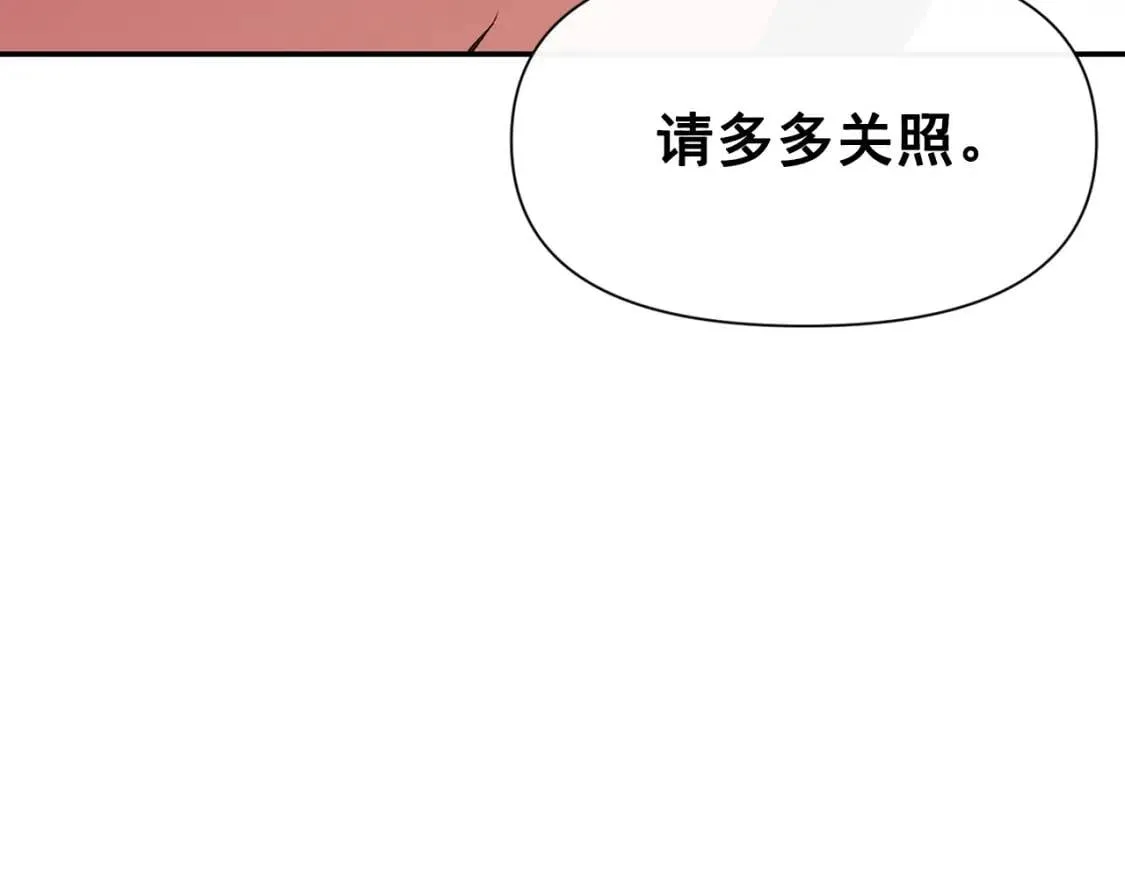 第69话 戴罪之身的候选人 第68页