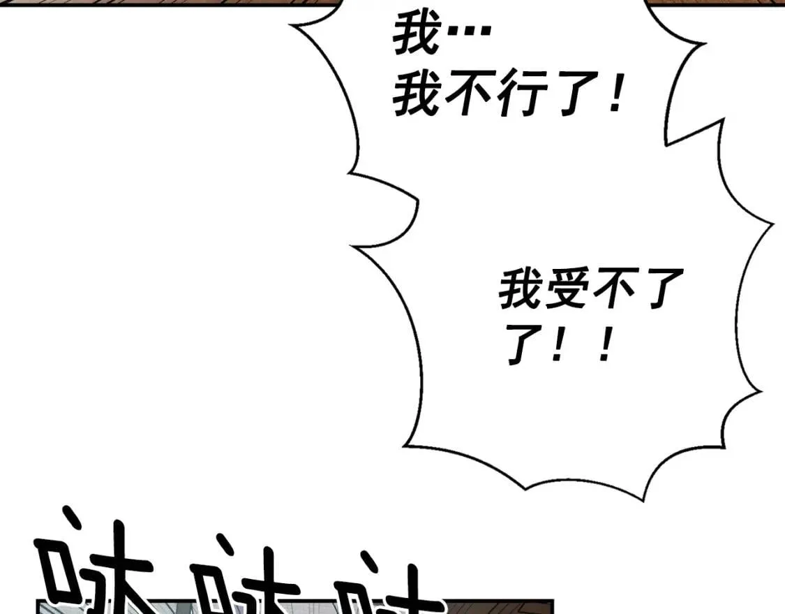 第69话 戴罪之身的候选人 第71页