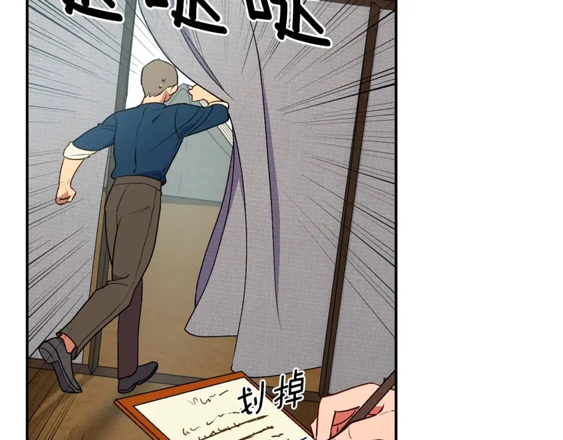 第69话 戴罪之身的候选人 第72页