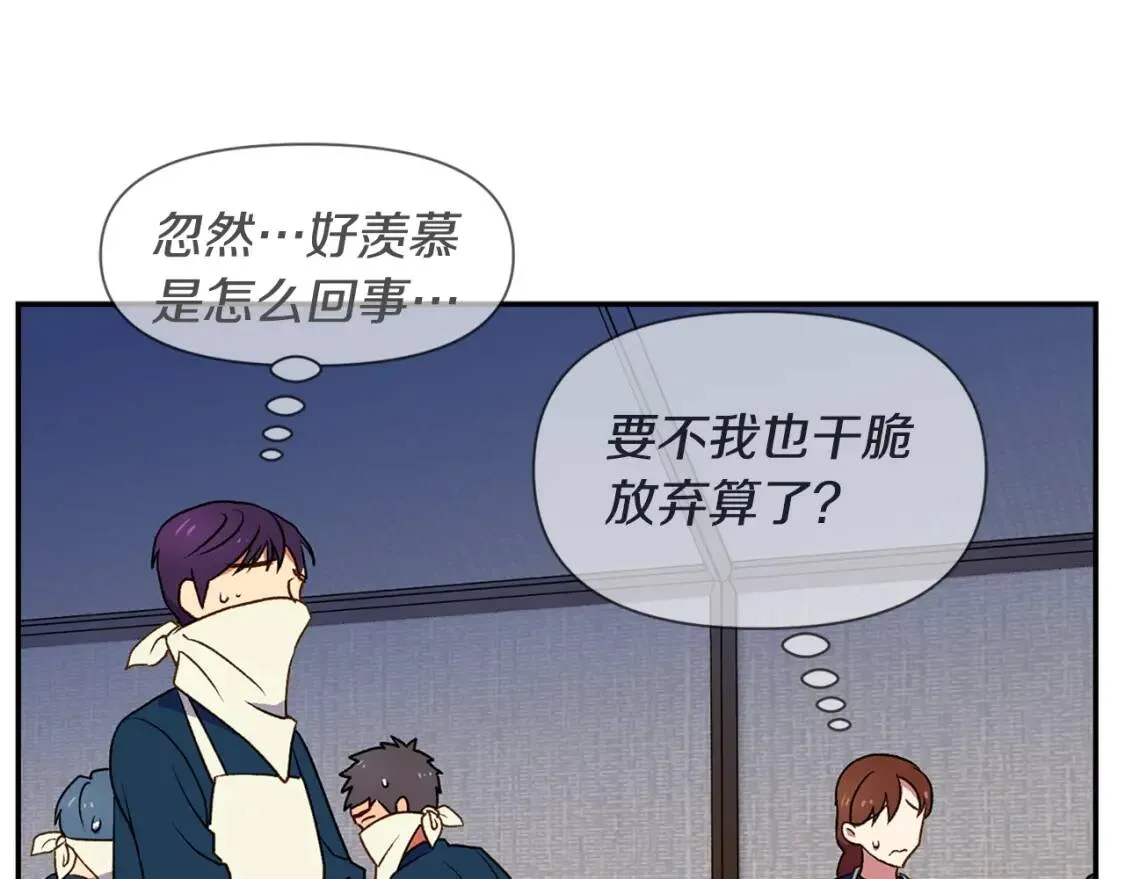 第69话 戴罪之身的候选人 第74页