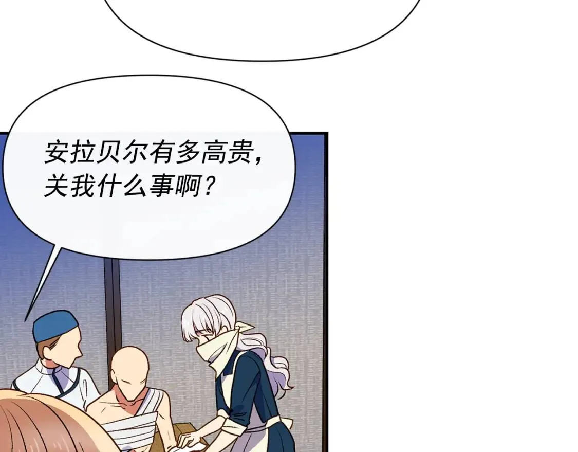 第69话 戴罪之身的候选人 第76页