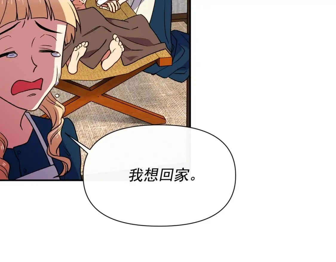 第69话 戴罪之身的候选人 第77页